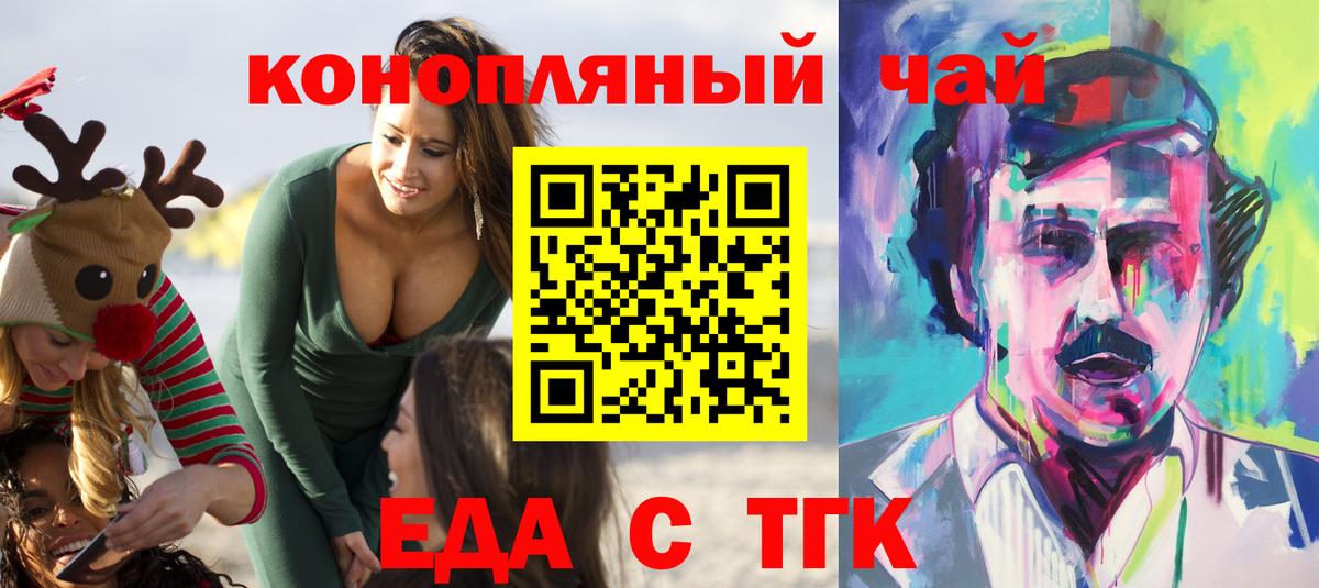 Cannafood конопля  Вход с VPN  Красноармейск 