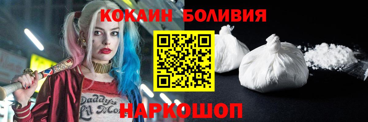Кокаин 97% Красноармейск