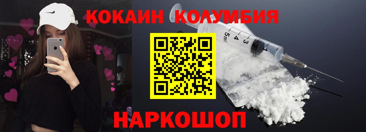 COCAIN  Кокаин 97%  Вход с VPN  Красноармейск 