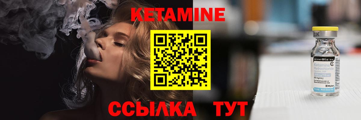 Красноармейск  Кетамин VHQ  КЕТАМИН VHQ  Вход с VPN 