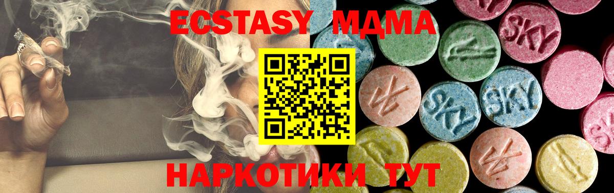 MDMA кристаллы  Вход с VPN  MDMA  Красноармейск 