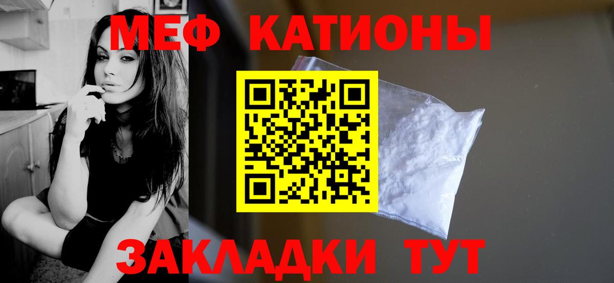 Мефедрон  где купить   Меф  Вход с VPN  Красноармейск  Меф кристаллы  МЕФ mephedrone 
