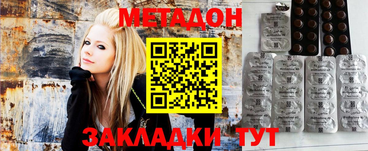 Метадон мёд  МЕТАДОН мёд  hydra ONION  Вход с VPN  Красноармейск 