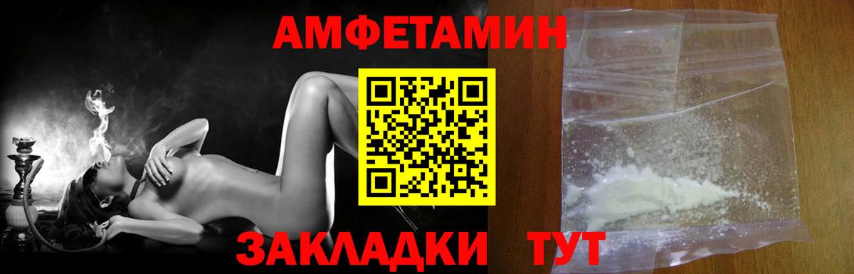 Красноармейск  Первитин пудра  Метамфетамин  Вход с VPN 