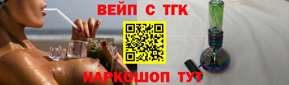 Дистиллят ТГК гашишное масло Красноармейск