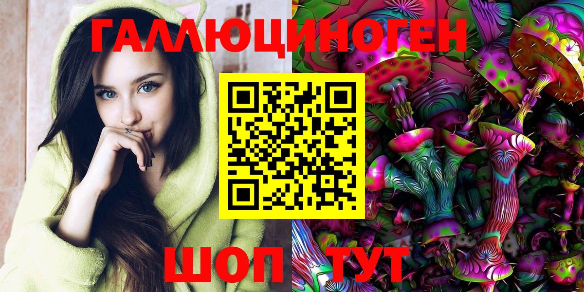 Красноармейск  Галлюциногенные грибы прущие грибы  Вход с VPN 
