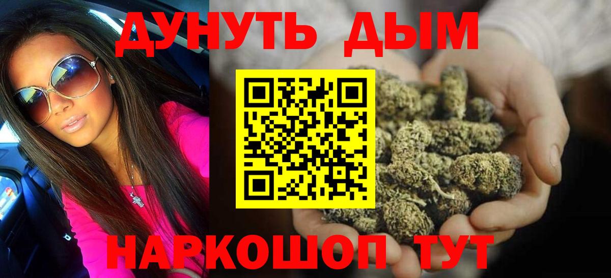 Шишки марихуана White Widow  МАРИХУАНА White Widow  Бошки марихуана VHQ  Вход с VPN  Красноармейск 